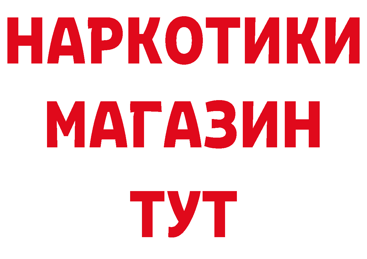 БУТИРАТ бутик вход дарк нет блэк спрут Анапа