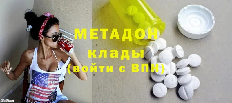 МЕТАДОН methadone  продажа наркотиков  Анапа 